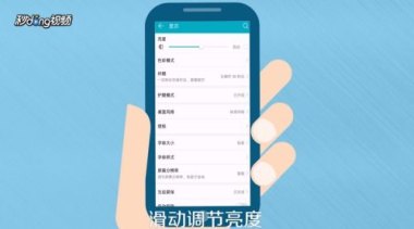 怎么调节亮度华为手机