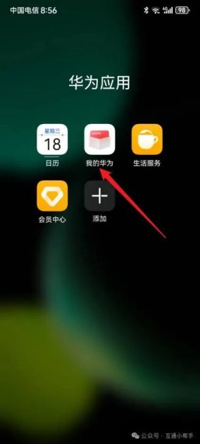 怎么进入页面华为手机 怎么进入页面华为手机