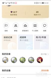 华为手机怎么绑上饭卡 华为手机怎么绑上饭卡