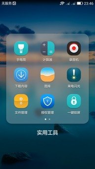 华为手机 来电怎么闪光