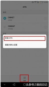 华为手机怎么设定apn
