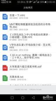 华为手机怎么放网页