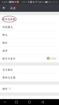 华为手机怎么接收消息