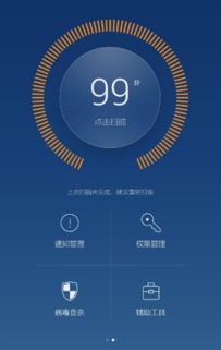 华为手机管家怎么开机 华为手机管家怎么开机