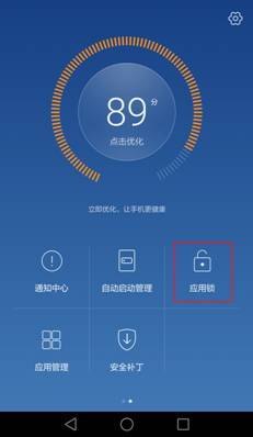 华为手机管家怎么开机 华为手机管家怎么开机