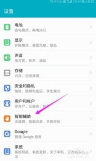 华为手机怎么开小标签