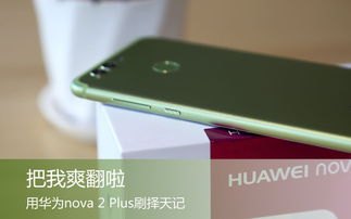 华为手机怎么整封面