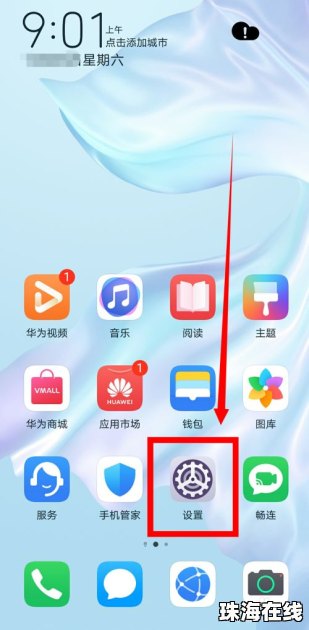 华为怎么关闭手机壁纸