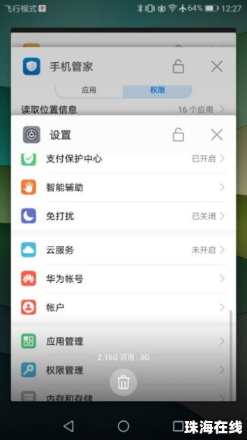 华为怎么关闭手机壁纸