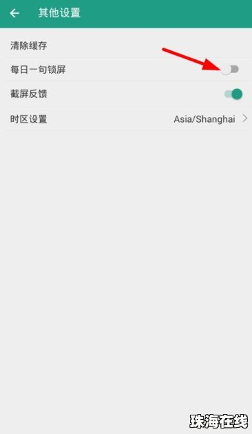 华为怎么关闭手机壁纸