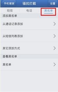 华为手机怎么回复屏蔽