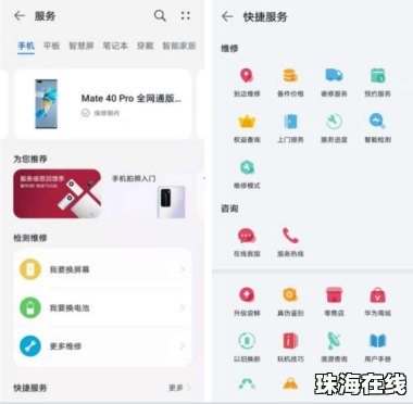 华为手机怎么参与测评
