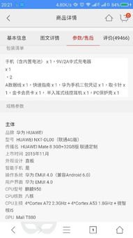 华为手机huawel怎么修 华为手机huawel怎么修