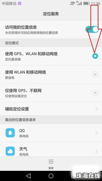 华为手机怎么走路