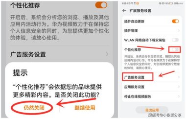 手机业务华为怎么关闭