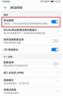 手机业务华为怎么关闭