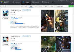 游戏怎么下载华为手机