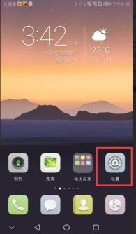 华为手机怎么调试彩屏