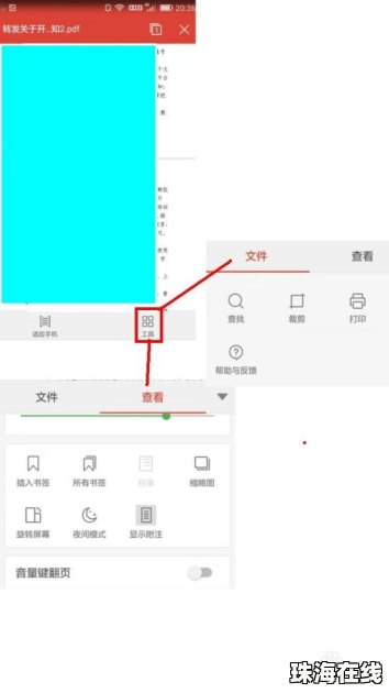 华为手机pdf怎么下载