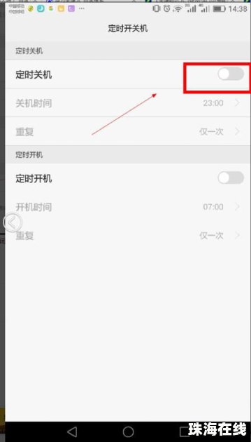 华为手机怎么调个时间 华为手机怎么调个时间