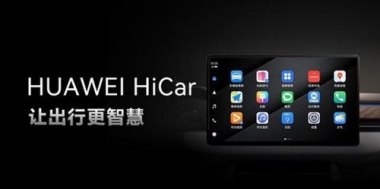 手机怎么安装华为hicar 手机怎么安装华为hicar