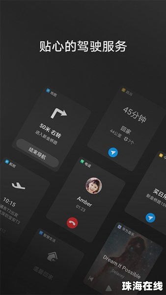 手机怎么安装华为hicar 手机怎么安装华为hicar