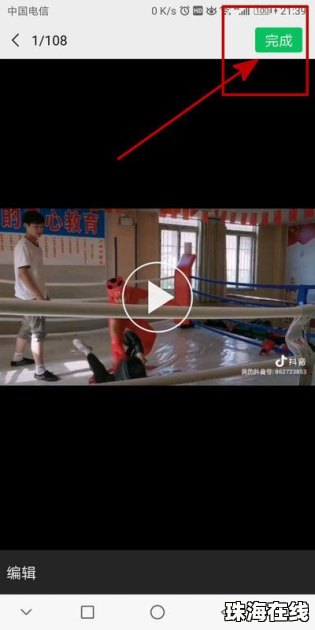 华为手机原图怎么转发