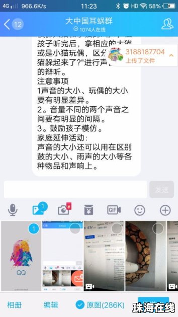 华为手机原图怎么转发