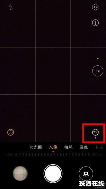 华为手机怎么美颜最快