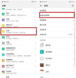 华为手机怎么收款项