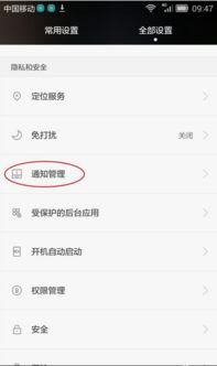 华为手机怎么收款项