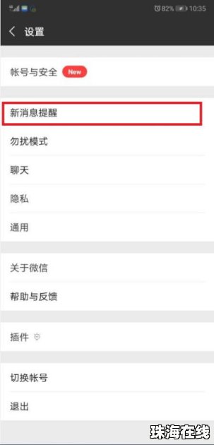 华为手机怎么收款项