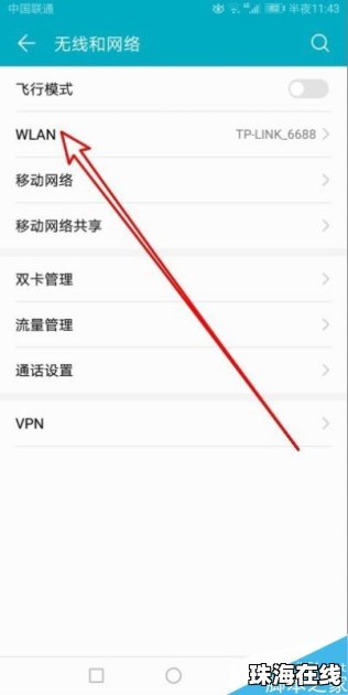 华为手机怎么练习linux