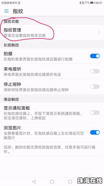 华为手机怎么设置ai