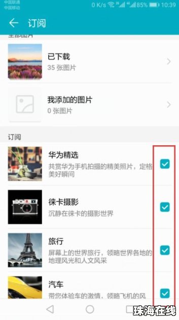 华为手机怎么面容开锁 华为手机怎么面容开锁