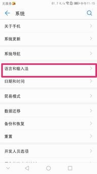 华为手机上怎么打字