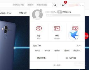 华为手机怎么新创账号