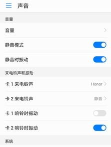 华为手机快手怎么没声