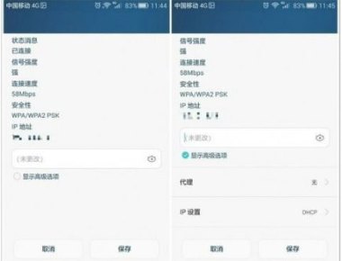 华为手机dns怎么删了