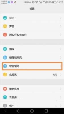 华为手机相册怎么悬浮