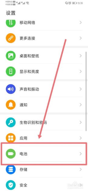 华为手机充值怎么充