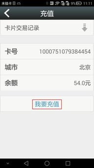 华为手机充值怎么充