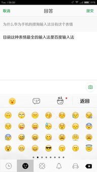 华为手机怎么自编表情