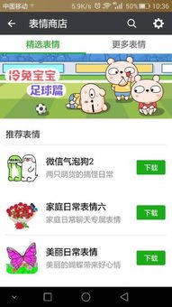 华为手机怎么自编表情