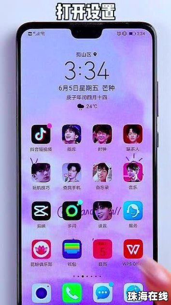 华为手机烫了怎么设置 华为手机烫了怎么设置