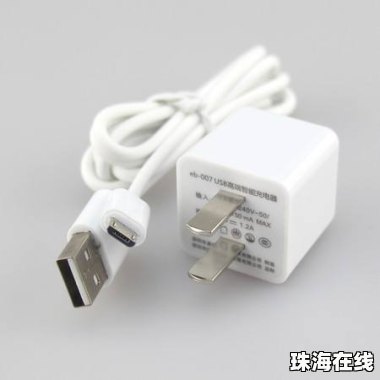 华为手机插头怎么设置