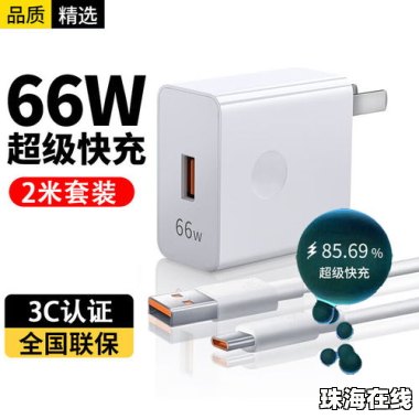 华为手机插头怎么设置