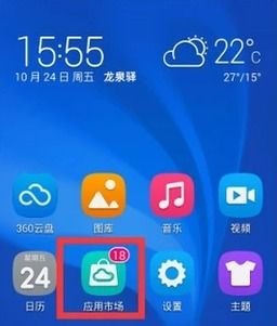 华为怎么转手机数据