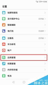 怎么更改华为手机操作 怎么更改华为手机操作