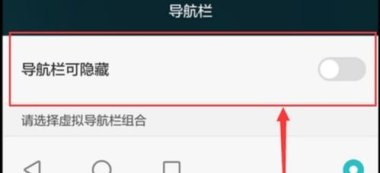 怎么更改华为手机操作 怎么更改华为手机操作